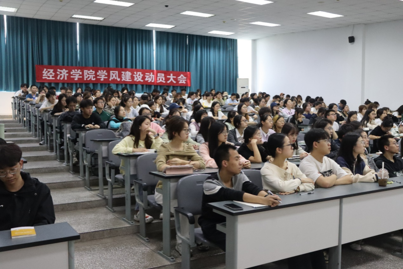 威尼斯欢乐娱人v675召开学风建设动员大会